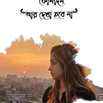 Achol Akhi Sad Reels Video.....