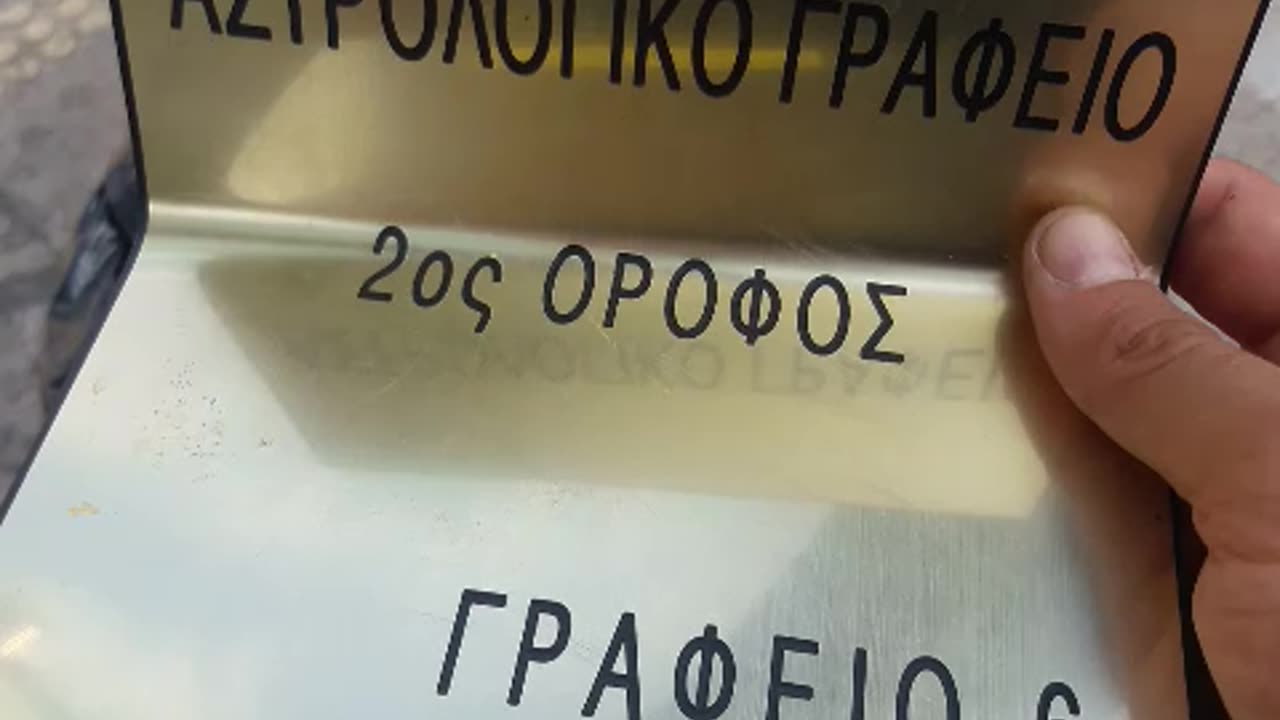ΣΤΟ ΑΝΑΘΕΜΑ ΟΙ ΑΣΤΡΟΛΟΓΟΙ ΜΑΓΟΙ ΚΑΙ ΕΩΣΦΟΡΙΣΤΕΣ!!!