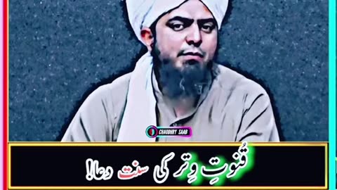 Duae qanoot ki sunnat dua engineer muhammad mirza