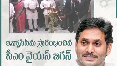 Cm jagan