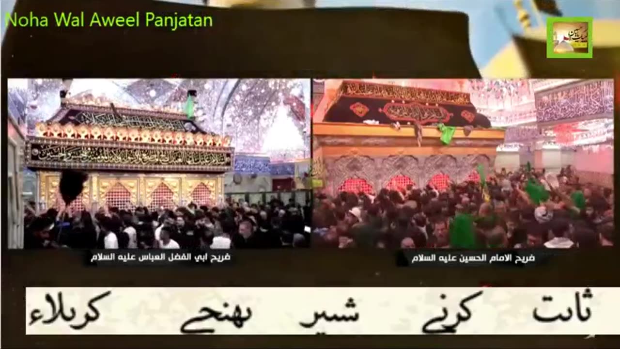 Matam Karo Azadaro Shabbir Pohche Karbala M461