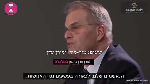 עו"ד פולמיך מדבר בשימוע על פשעים נגד האנושות שבוצעו בעניין הקורונה.