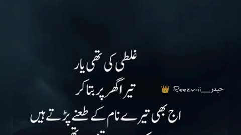 #Poetry