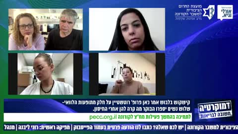 אורלי וגיא 12.12.21 מדברים על תופעות לוואי בנשים