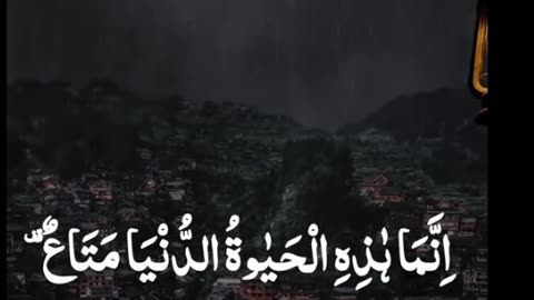 Surah with urdu tarmjama