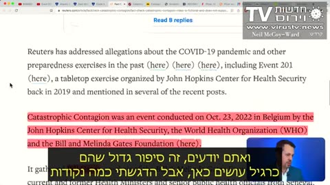 חדשות וירוס טי וי המגיפה הבאה המתוכננת תפגע בילדים לטענתם והם רוצים לשלוט בנו דרך דיקטטוריה של חוקים וקנסות