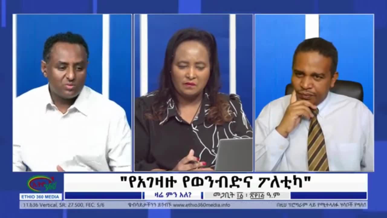ብልጽግናን የዚህን ያክል ያስፈራው ምንድነው? - ሀብታሙ አያሌው
