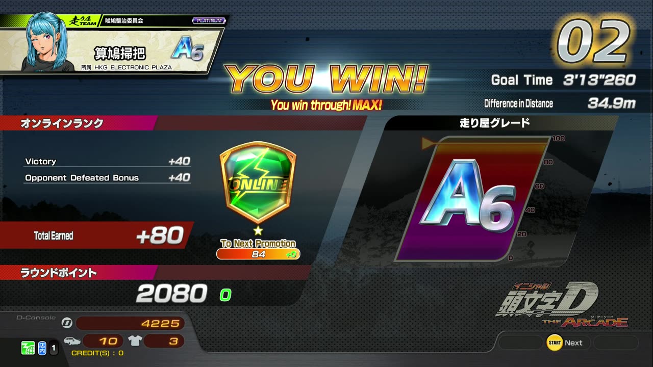 頭文字D THE ARCADE Initial D THE ARCADE DAC Gameplay Video 20230531