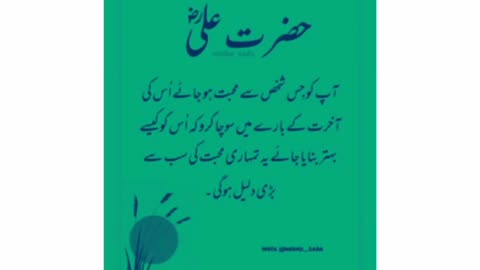 Hazrat Ali