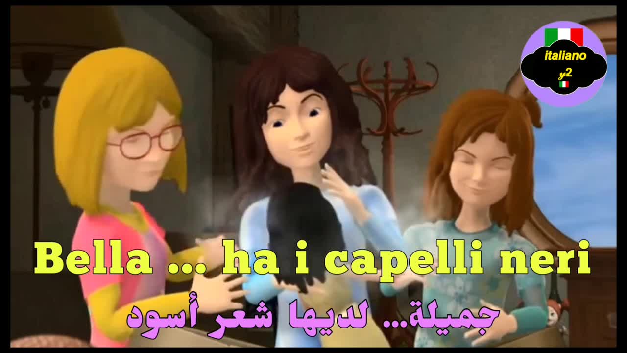 تعلم اللغة الإيطالية من أفلام الكرتون - الحلقة Learn Italian from cartoons - episode 4 4