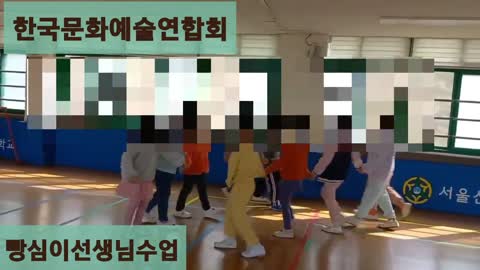 5_#한국문화예술교육연합회#우리집에왜왔니？#전래놀이