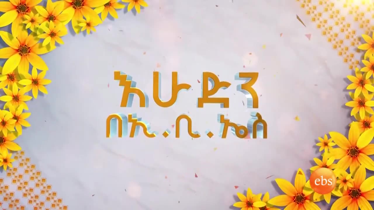 Happy Ethiopian new year song