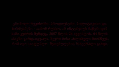 ჩიპიზაცია, ანტიქრისტეს ბეჭედი!