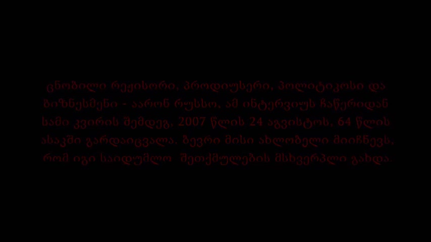 ჩიპიზაცია, ანტიქრისტეს ბეჭედი!