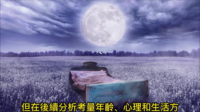 睡覺磨牙? 與焦慮有關