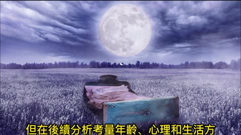 睡覺磨牙？ 與焦慮有關
