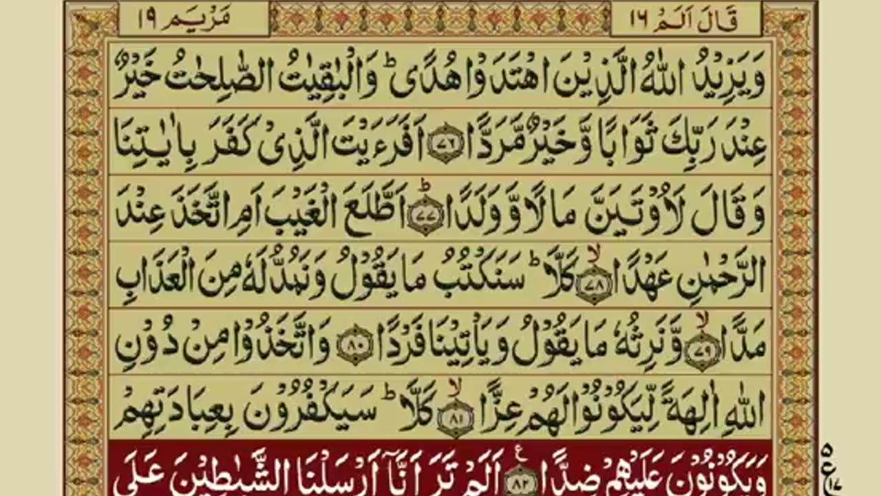 AL SHAFI UL QURAN PARA 16/30 FULL WITH ARABIC TEXT & URDU TARJMA /TILWAT & TARJMA#6692