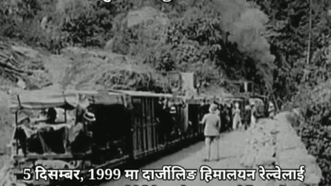 Old Darjeeling