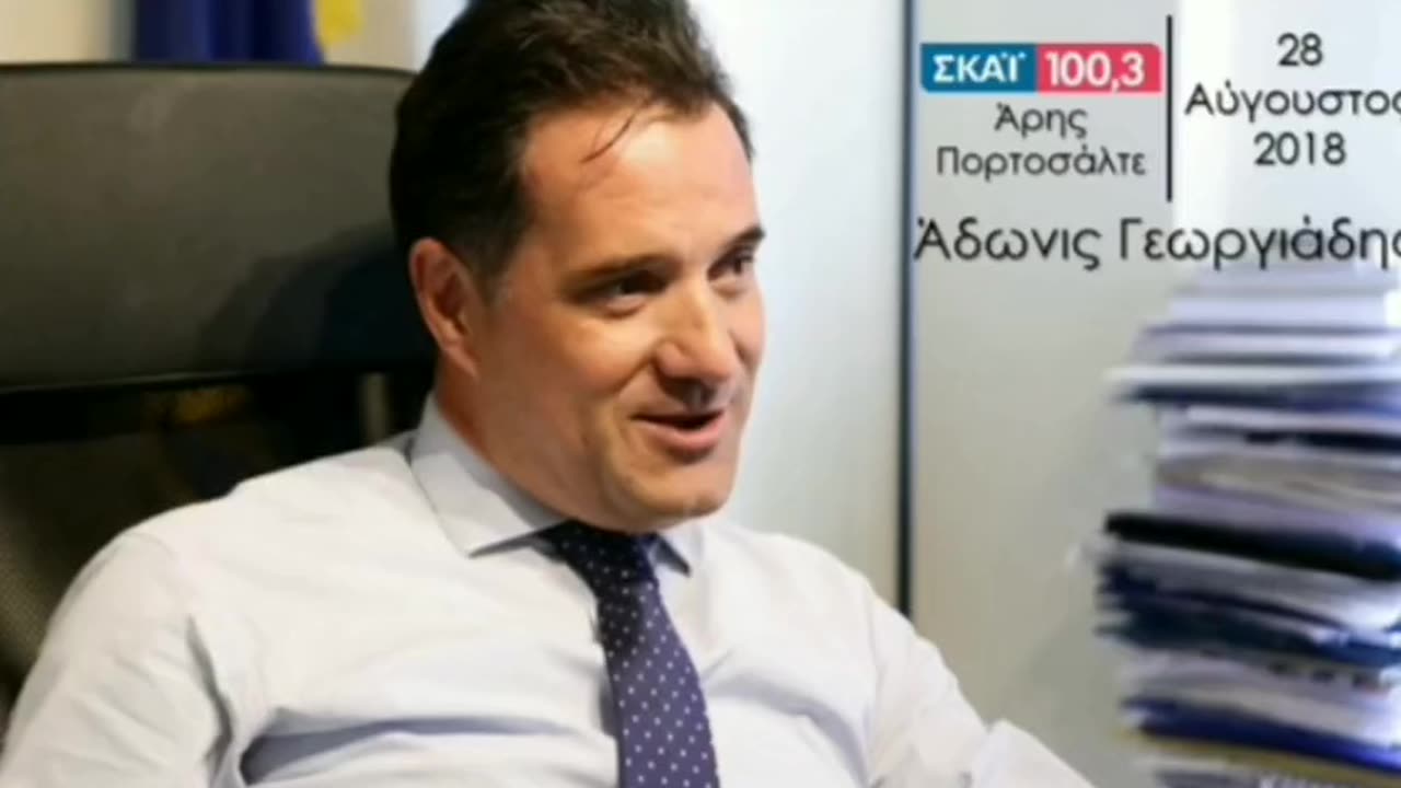 Ακούστε την συνομιλία Άδωνη και Άρη για το Μάτι.