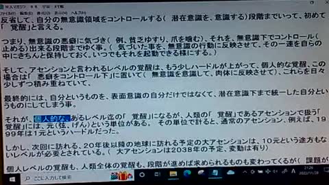 本当の真実88 人種比率・覚醒・気づき