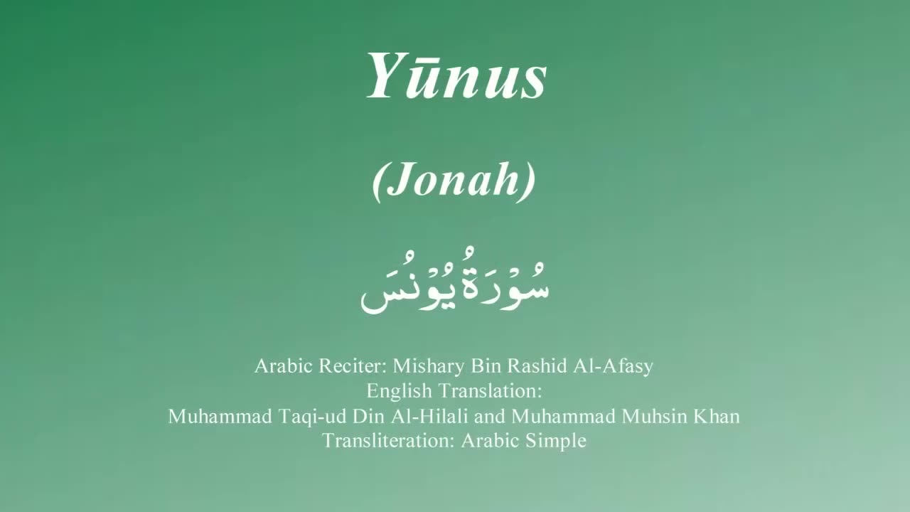 010 Surah Yunus by Syekh Misyari Rasyid Al-'Afasi