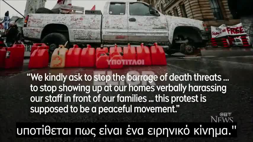 Αφού οι εταιρείες ρυμούλκησης αρνούνται να τραβήξουν τα φορτηγά των διαδηλωτών στην Οτάβα, ποια λύση σκέφτεται η κυβέρνηση του Καναδά;