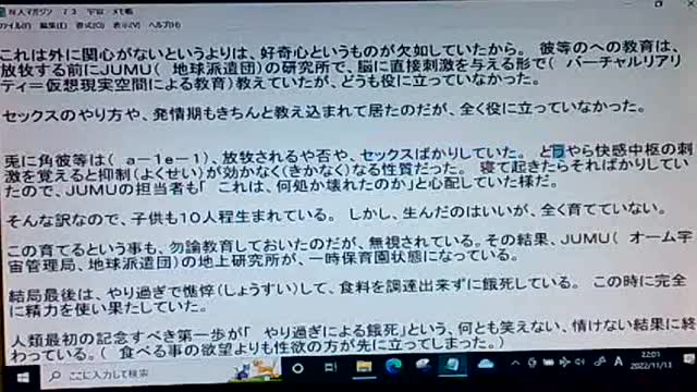 本当の真実73 その名はa-1とe-1