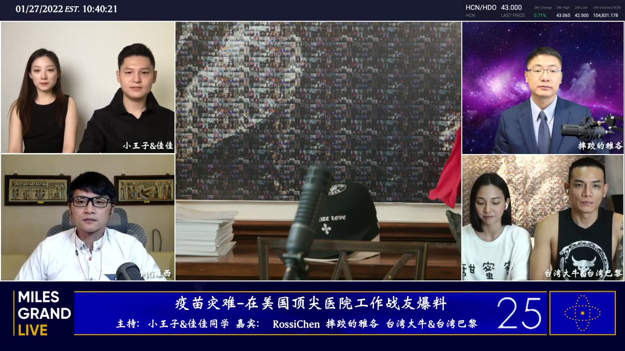 20220127 卧薪尝胆三十载 爆料革命整五年 正道至善得人心 除恶建邦开纪元
