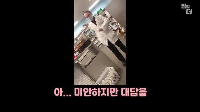 미국 약사 백신에 대한 질문에 답변?