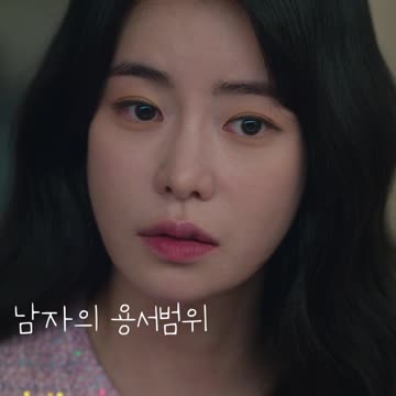 남자의 용서범위_더 글로리10편 The Glory#Shorts