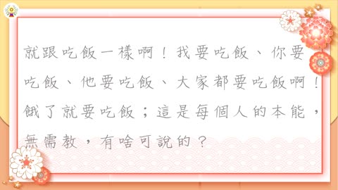 唸此經、學此法門得免死金牌？