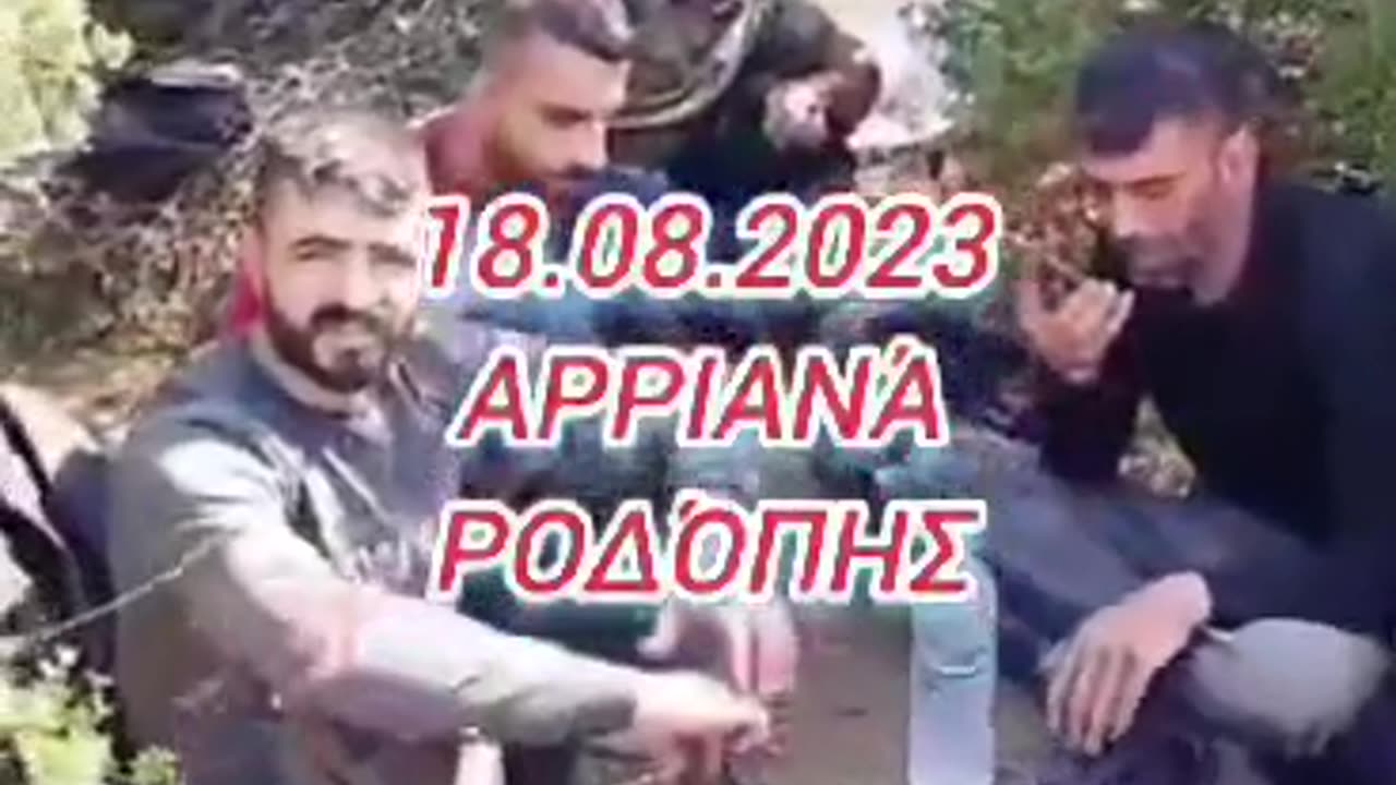 Αυτοί μας καίνε;