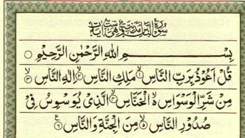 Summary of Surah Nas