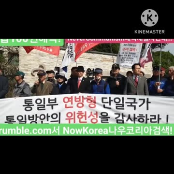 #연방제공산화#결사반대#지방분권은연방공산화 #NeverFederalWithCruelNorthKorea#FightForFreedom#SolidSKoreaJapanUSAlliance