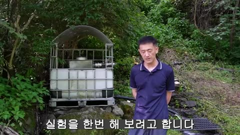 NEXT KOREAN HYDRO OWN PROJECT / FREE HYDRO ENERGY