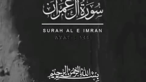 Surha alimran سورۃ العمران