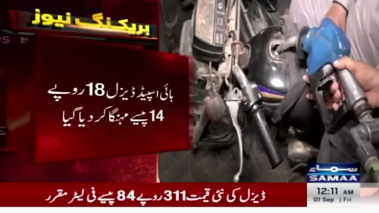 Petrol prices in Pakistan gets high. 1/09/2023