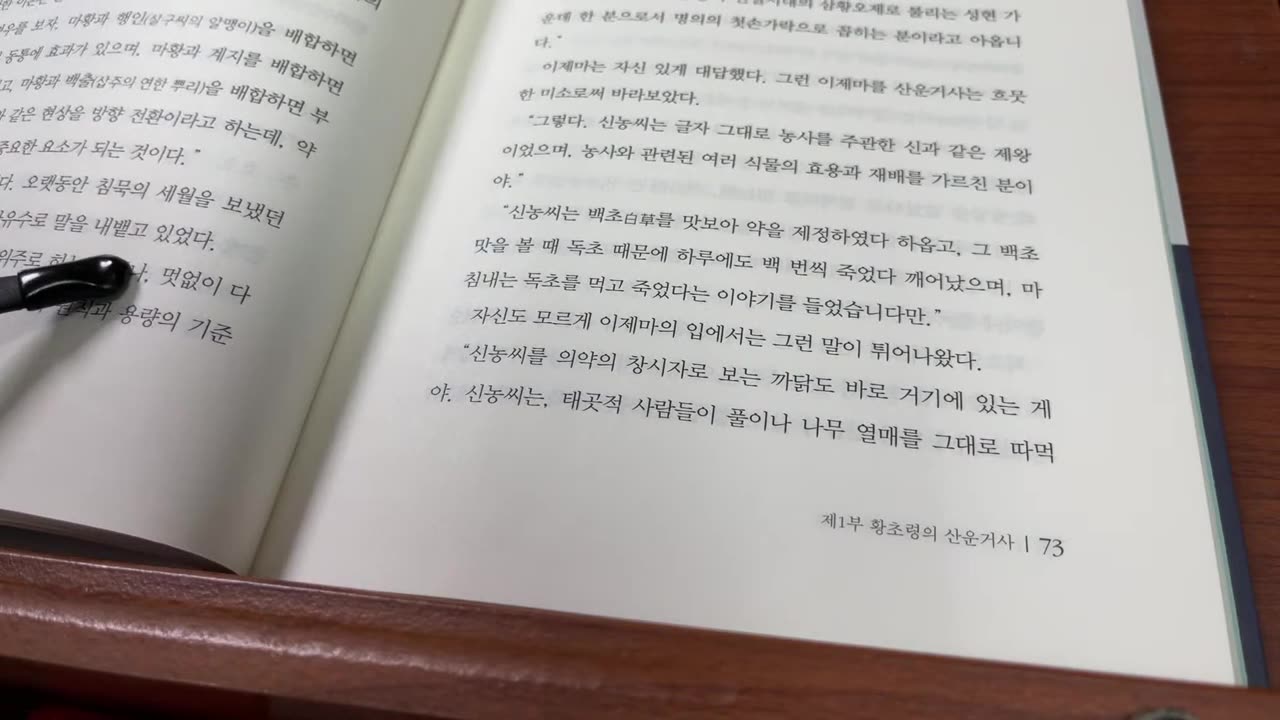풍운의태양인 이제마, 이철호, 주역, 산운거사, 서책, 송나라,주렴계태극도설, 동정, 음양오행, 계사상, 인륜,8괘,엄군,가족적위치,군신,부부,인의,인도,양방,공명,군사,해박한지식
