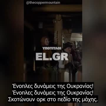 Αντιρωσικά κάλαντα