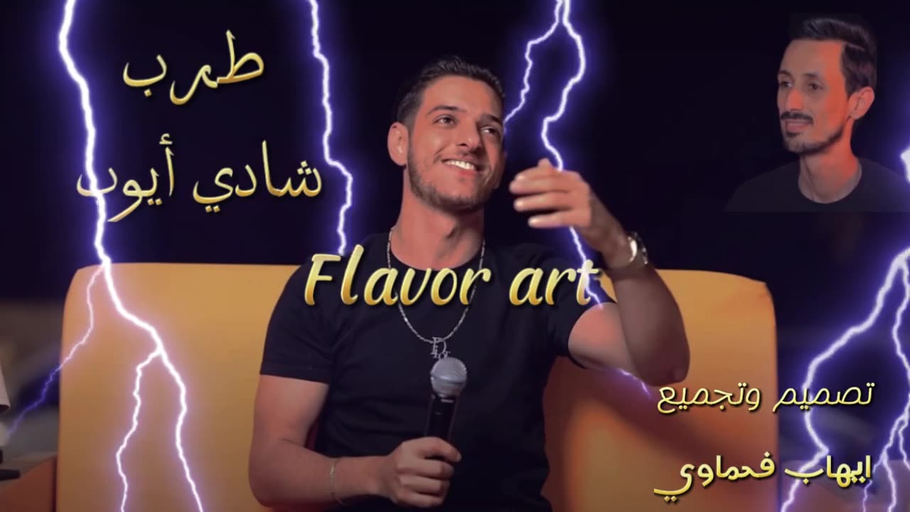 شادي ايوب سهره خاصه لازم تسمعها كامله Shadi Ayoub, a special evening