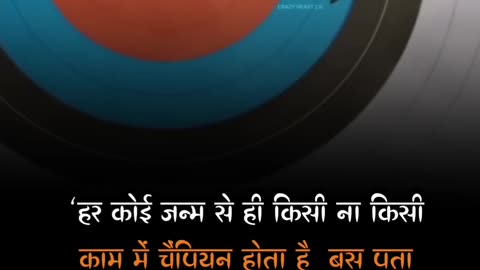 Apni kabiliyat ko pahchano