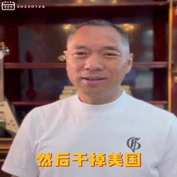 20220726文贵先生GETTR： #以共灭共：共产党内部20大前打的你死我活。王毅太摸准习近平的脉了，外交部的中央委员十之八九还是 #王毅。