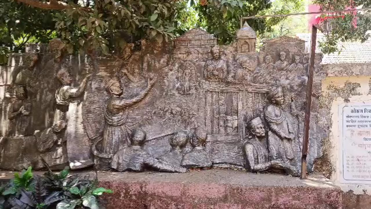 Lokmanya Tilak Birthplace @ Ratnagiri