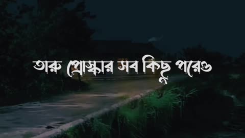 ইনশাআল্লাহ ❤️🥀