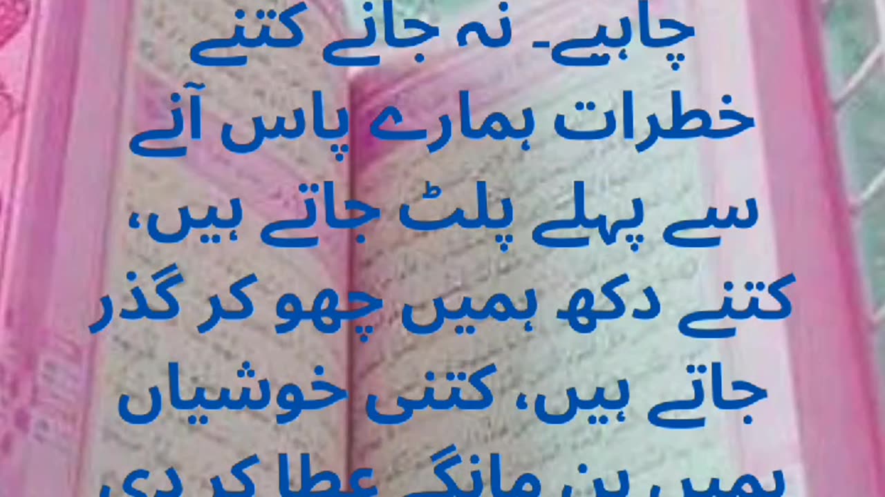 Islamic short quotes
