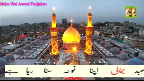 Kaaba Bachane Wala Ghar Ko Luta Raha Hai M159