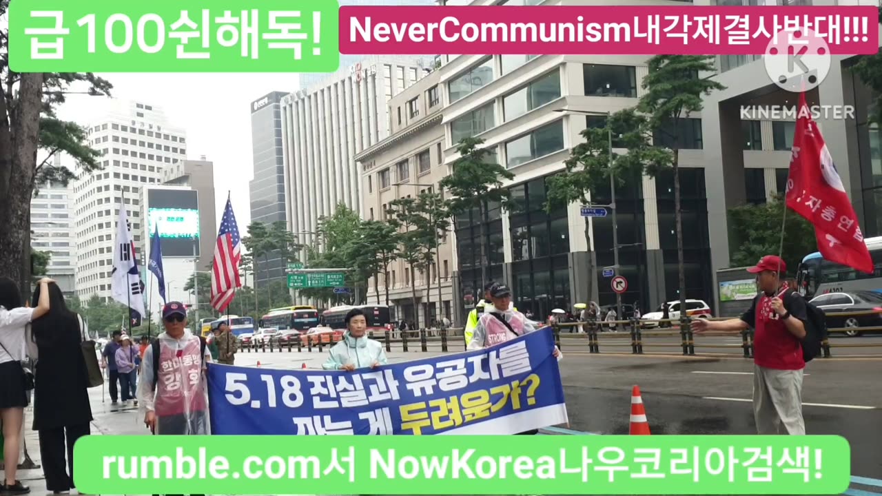 #GodBlessAmerica#일파만파행진#FreedomRally#SolidSKoreaUSAlliance#NeverCommunism#FightForFreedom