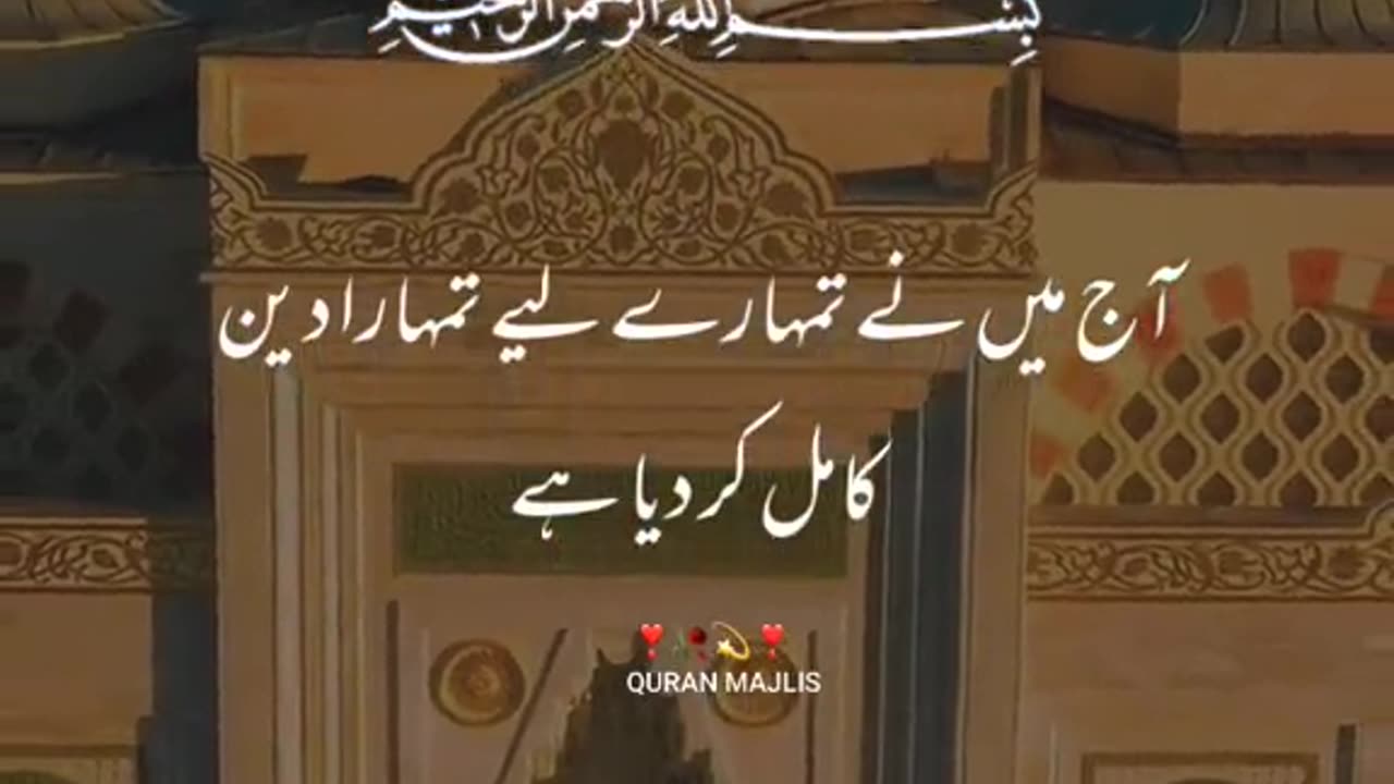 Quran Urdu translation