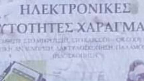 ΔΙΚΑΙΩΣ ΦΩΝΑΖΟΥΝ ΓΙΑ ΡΥΠΑΝΣΗ ΟΙ ΚΑΤΟΙΚΟΙ...