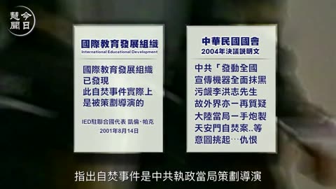 “今日慧闻”视频：伪火与瘟疫 2021.01.23
